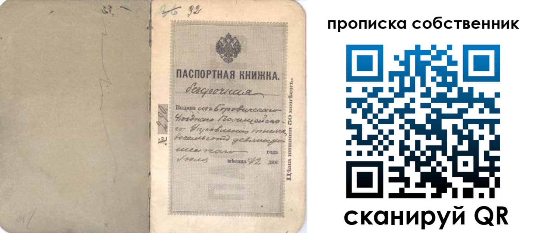 прописка иностранных граждан в Димитровграде