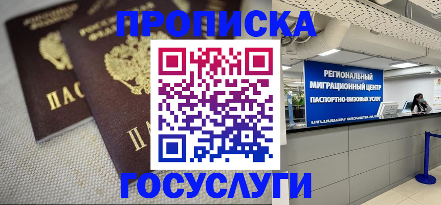 временная регистрация собственник в Димитровграде