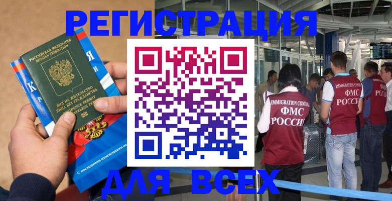 прописка поиск в Димитровграде