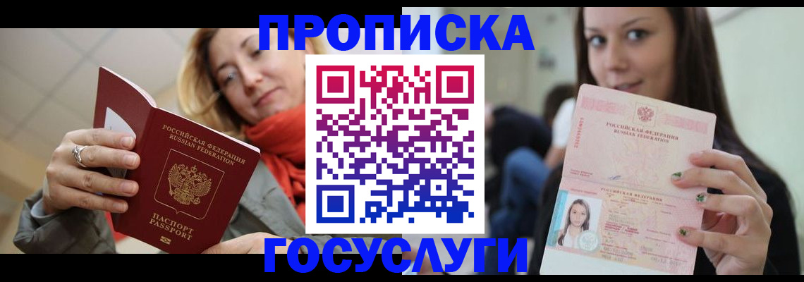 найти адрес прописки в Димитровграде