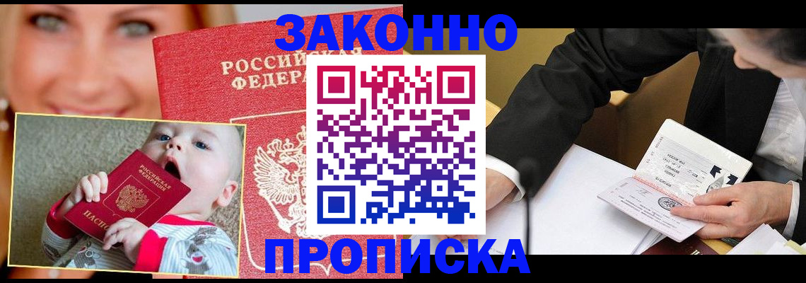 временная регистрация в квартире в Димитровграде